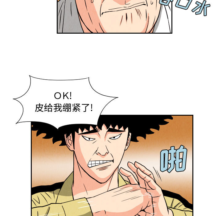 终极奇葩 第 64 章 第61页