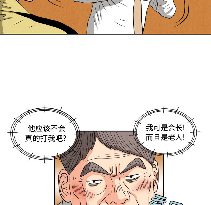 终极奇葩 第 64 章 第60页