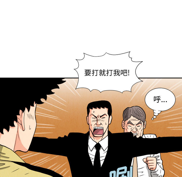 终极奇葩 第 64 章 第63页