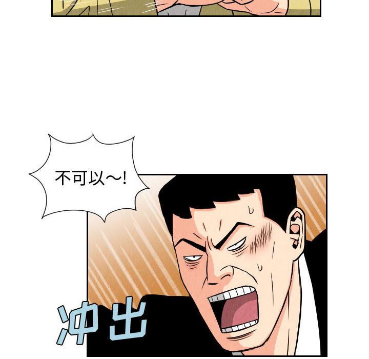 终极奇葩 第 64 章 第62页