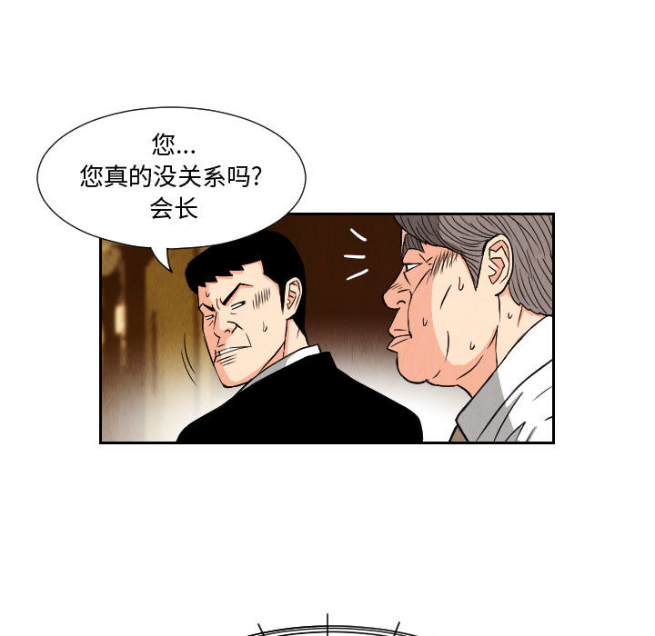 终极奇葩 第 64 章 第65页