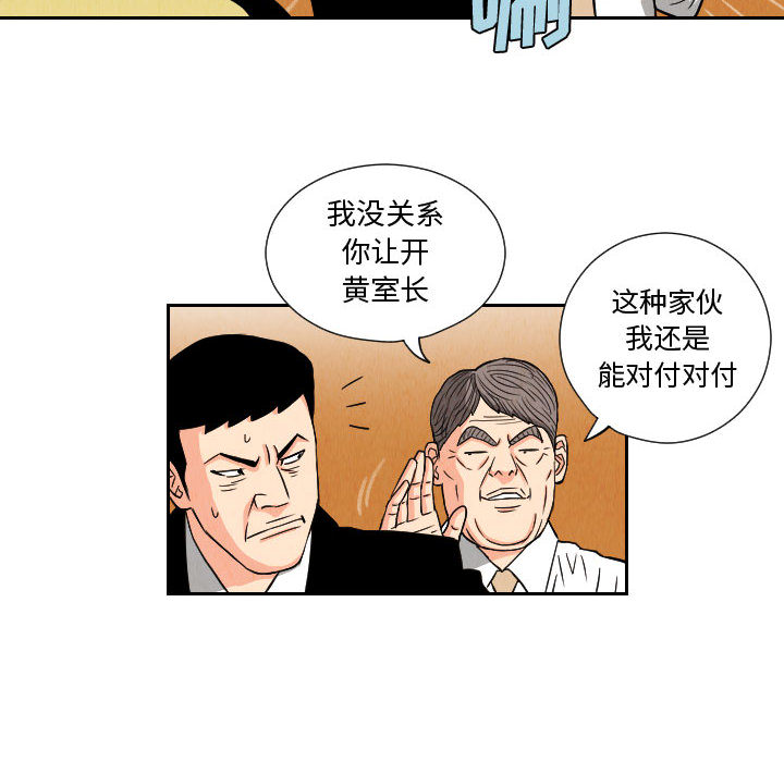 终极奇葩 第 64 章 第64页