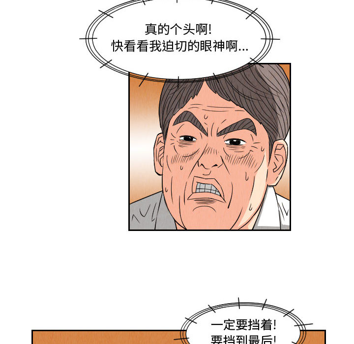 终极奇葩 第 64 章 第66页