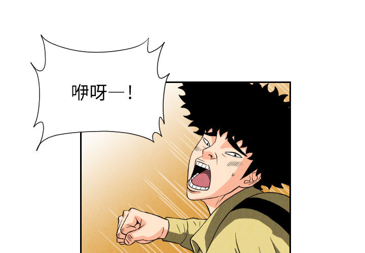 终极奇葩 第 65 章 第1页