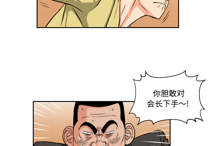 终极奇葩 第 65 章 第4页