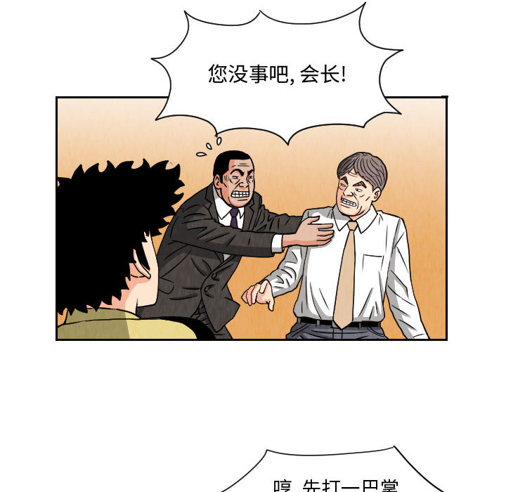 终极奇葩 第 65 章 第8页