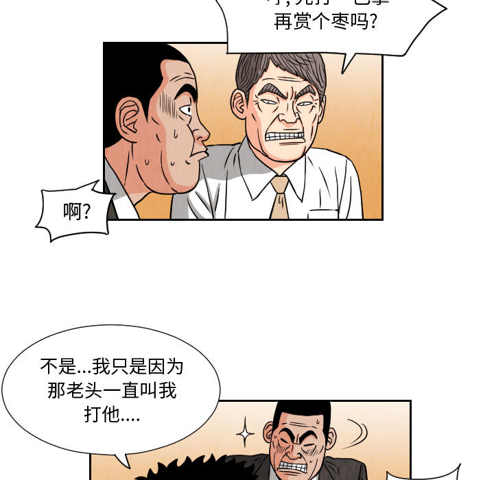 终极奇葩 第 65 章 第9页