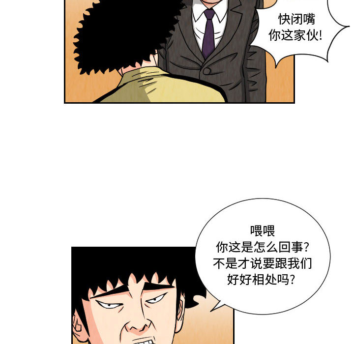 终极奇葩 第 65 章 第10页