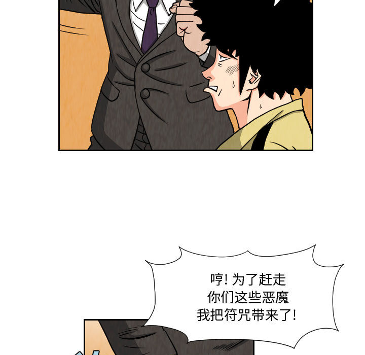 终极奇葩 第 65 章 第13页