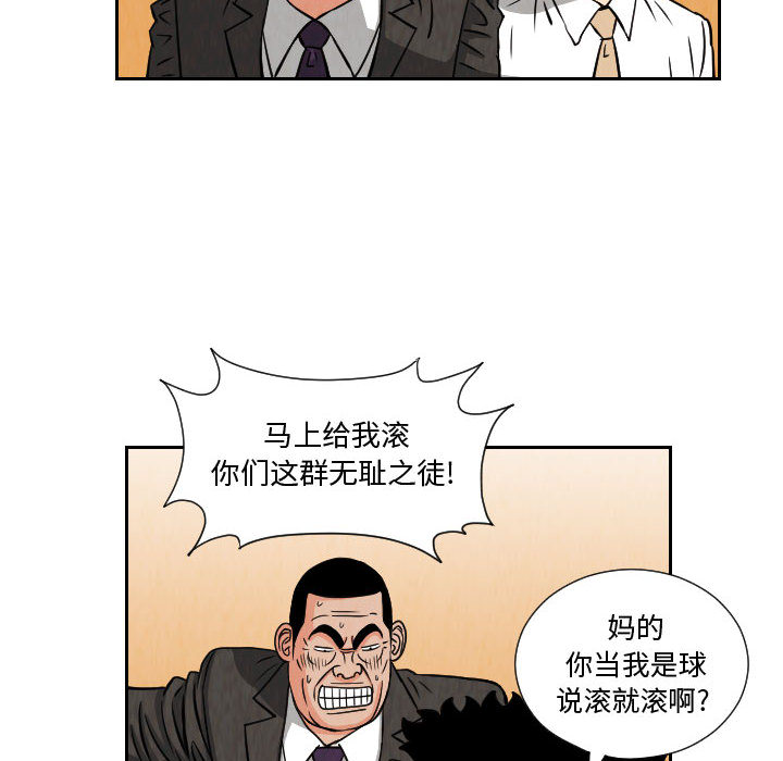 终极奇葩 第 65 章 第12页