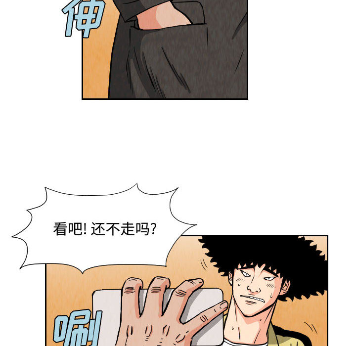 终极奇葩 第 65 章 第14页