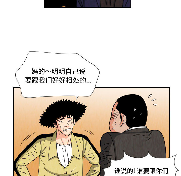终极奇葩 第 65 章 第16页