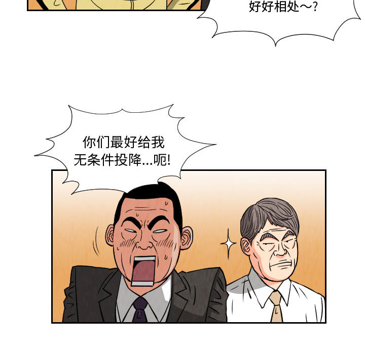 终极奇葩 第 65 章 第17页