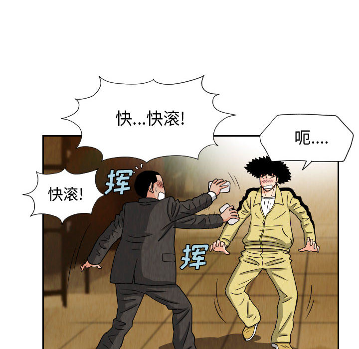 终极奇葩 第 65 章 第18页