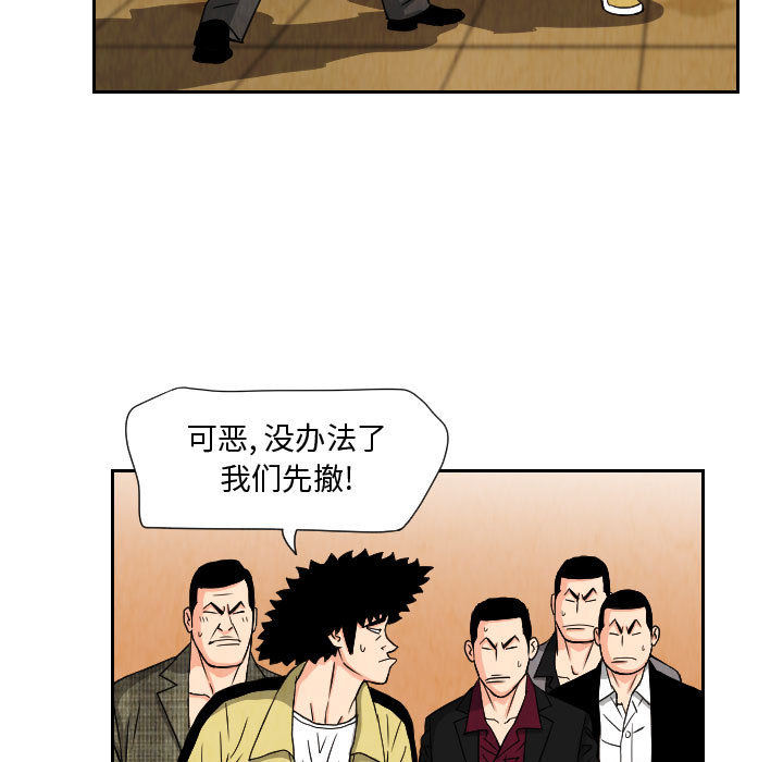 终极奇葩 第 65 章 第19页