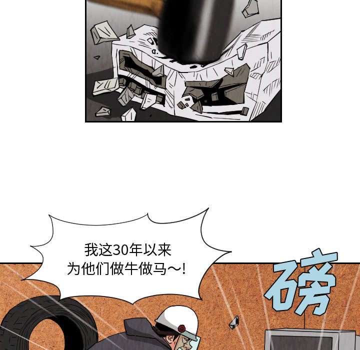 终极奇葩 第 65 章 第32页
