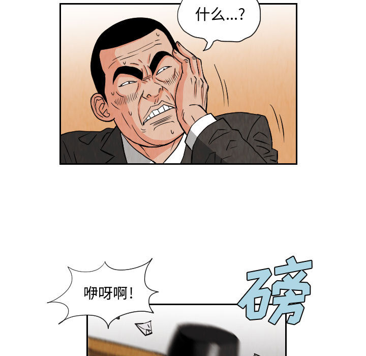终极奇葩 第 65 章 第31页