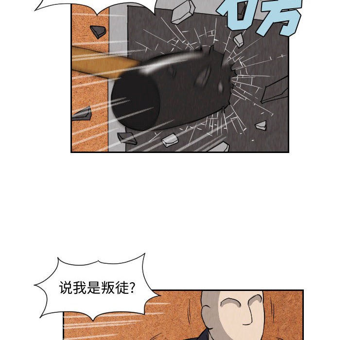 终极奇葩 第 65 章 第34页
