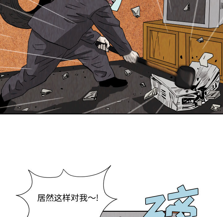终极奇葩 第 65 章 第33页