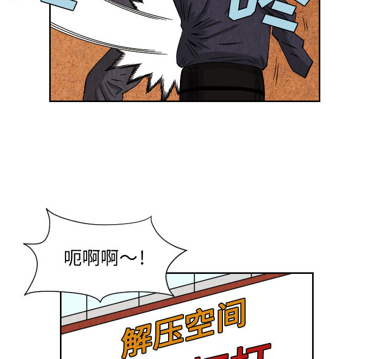 终极奇葩 第 65 章 第36页