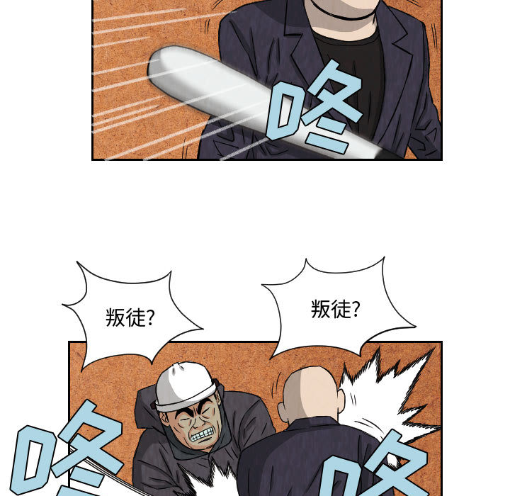 终极奇葩 第 65 章 第35页