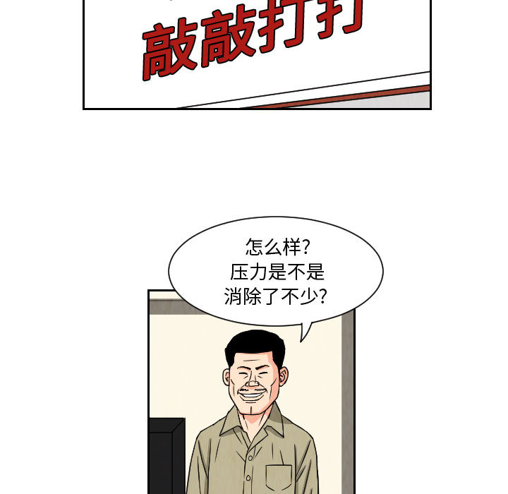 终极奇葩 第 65 章 第37页