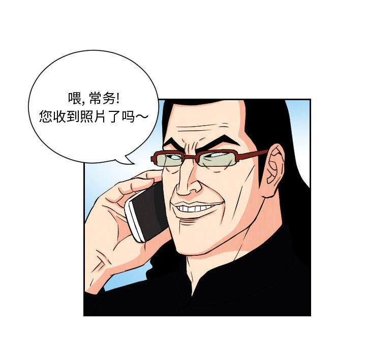 终极奇葩 第 65 章 第41页