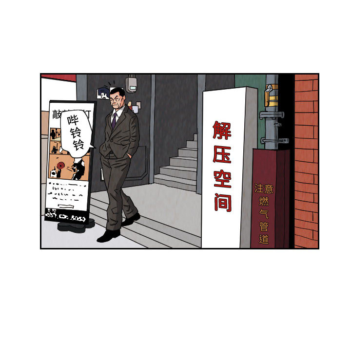 终极奇葩 第 65 章 第40页