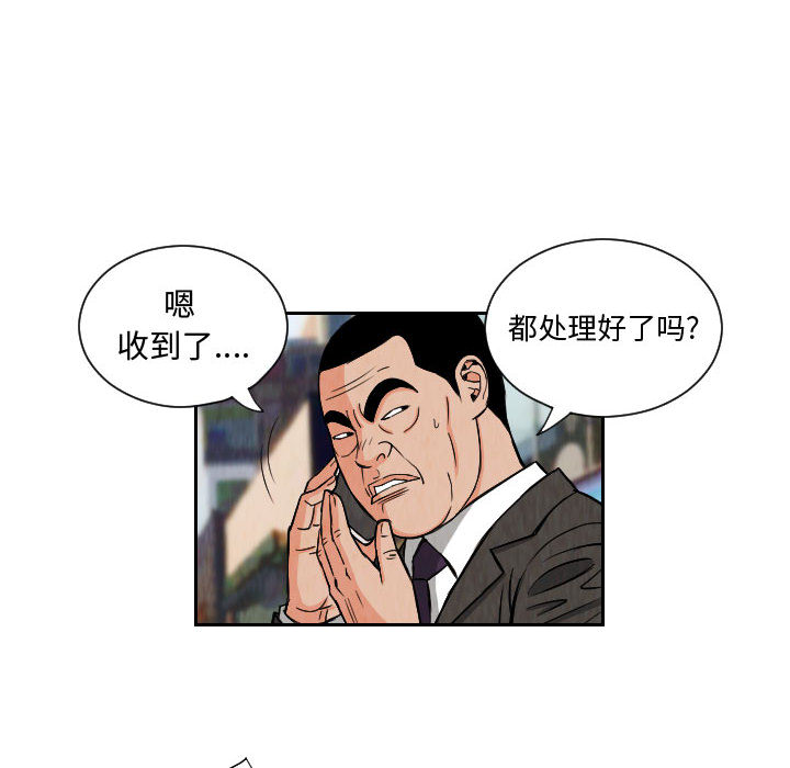 终极奇葩 第 65 章 第42页
