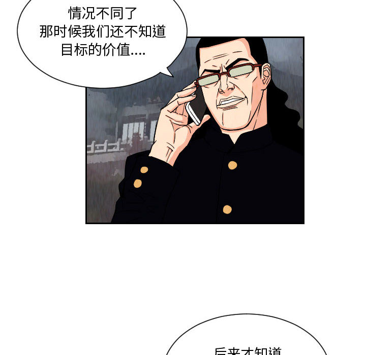 终极奇葩 第 65 章 第44页