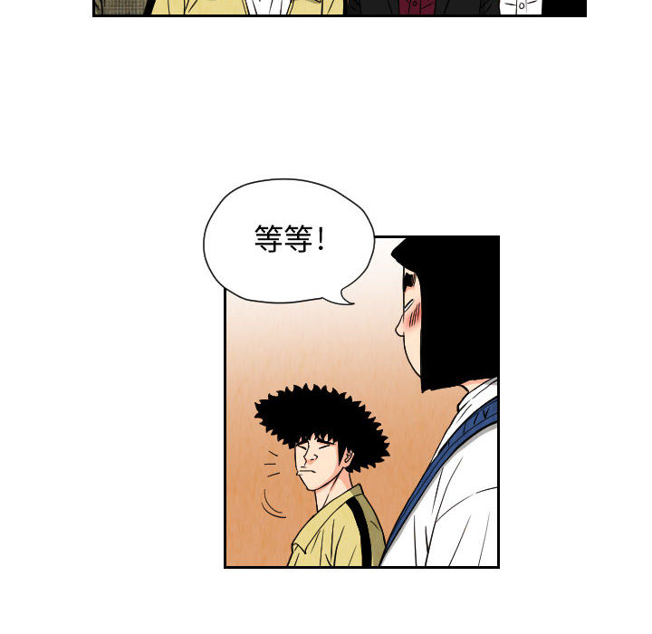 终极奇葩 第 65 章 第20页