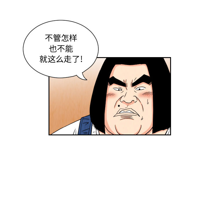 终极奇葩 第 65 章 第21页