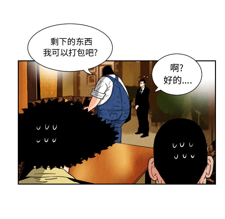 终极奇葩 第 65 章 第23页