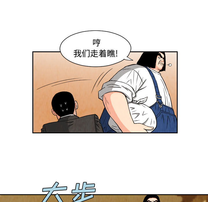 终极奇葩 第 65 章 第25页