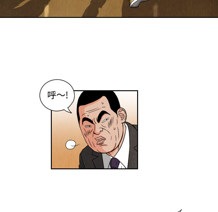 终极奇葩 第 65 章 第27页