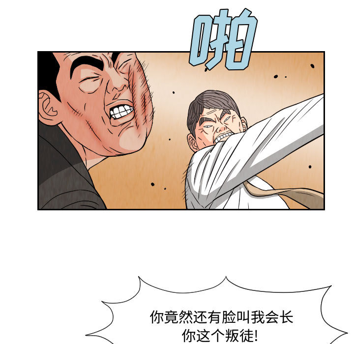 终极奇葩 第 65 章 第29页