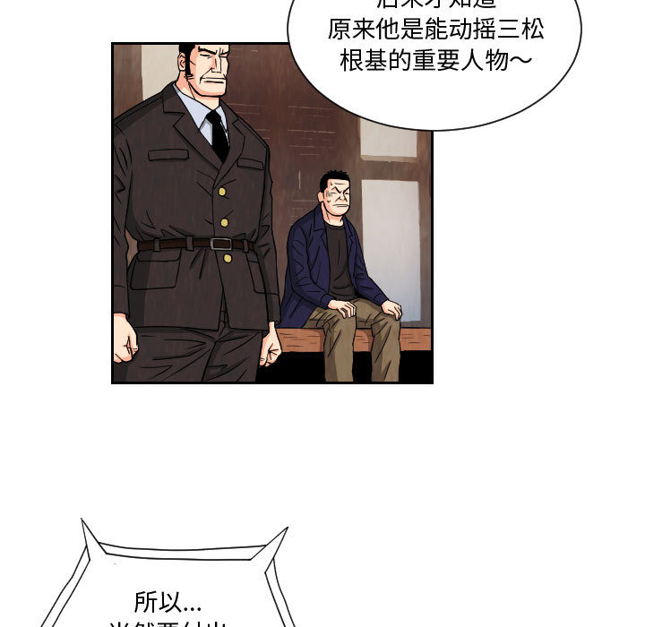 终极奇葩 第 65 章 第45页