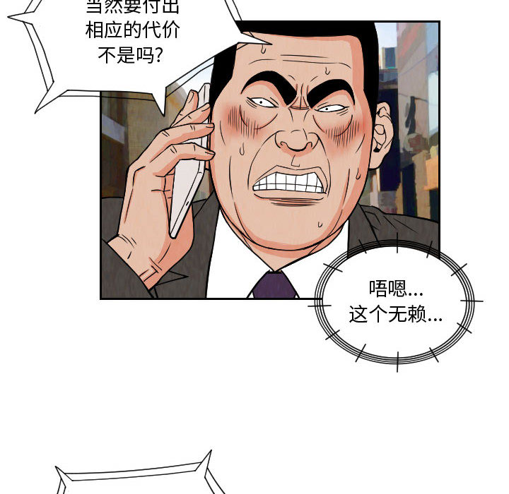 终极奇葩 第 65 章 第46页