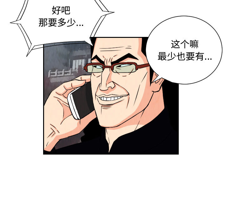 终极奇葩 第 65 章 第47页