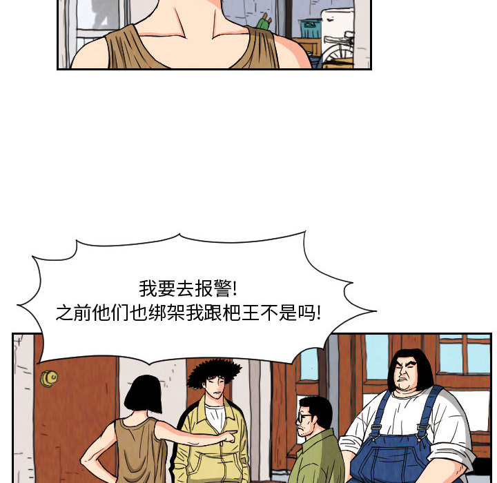 终极奇葩 第 65 章 第60页