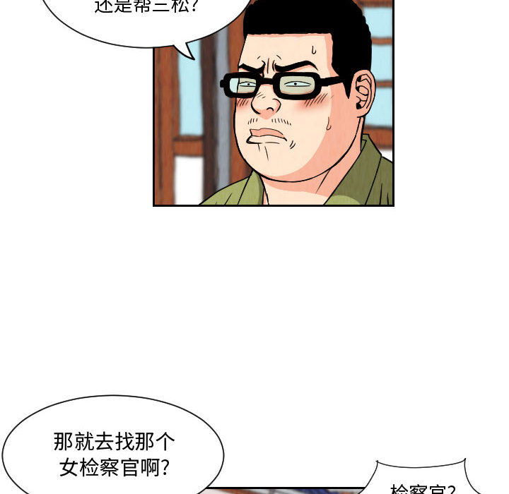 终极奇葩 第 65 章 第62页