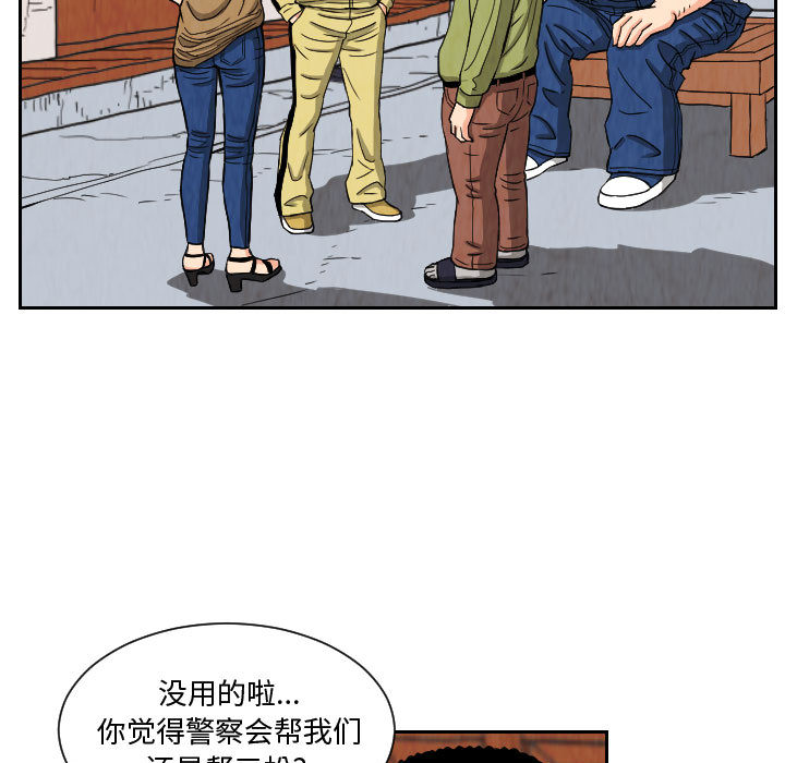 终极奇葩 第 65 章 第61页