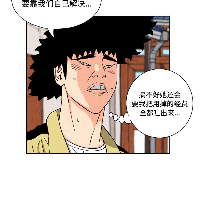 终极奇葩 第 65 章 第64页