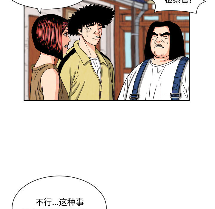 终极奇葩 第 65 章 第63页