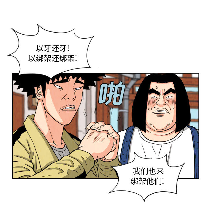 终极奇葩 第 65 章 第65页