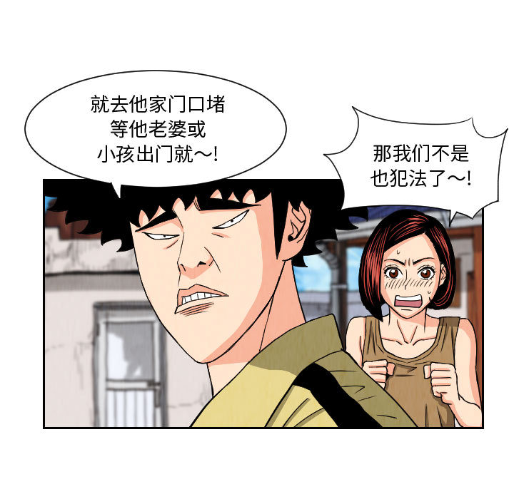 终极奇葩 第 65 章 第67页