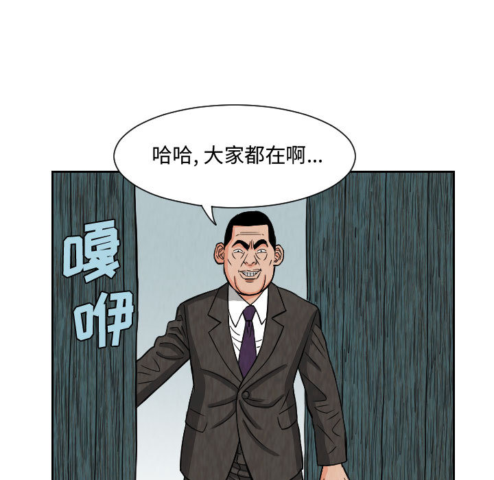 终极奇葩 第 65 章 第69页
