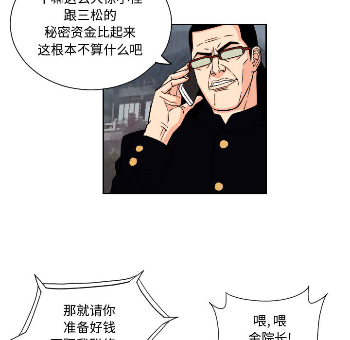 终极奇葩 第 65 章 第50页