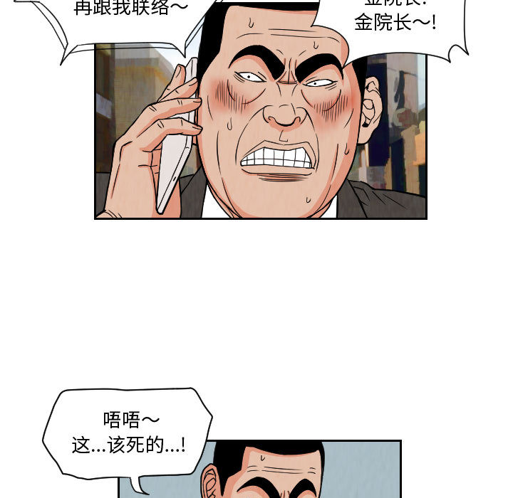 终极奇葩 第 65 章 第51页