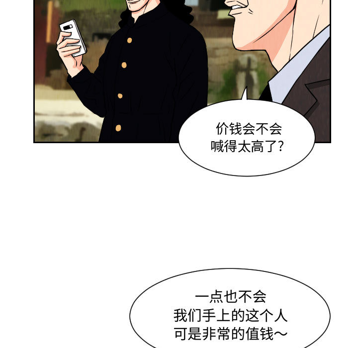 终极奇葩 第 65 章 第53页